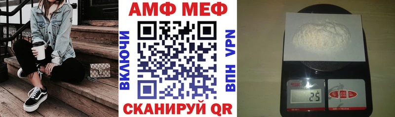 АМФ VHQ  Купить закладки  Калининск 