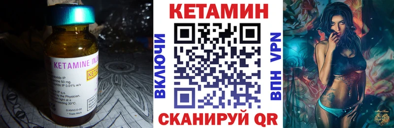 Кетамин VHQ  Купить закладки  Калининск 