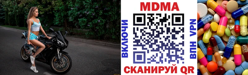 MDMA кристаллы  Купить где  Калининск 
