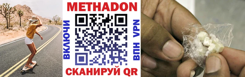 Метадон мёд  Купить  Калининск 