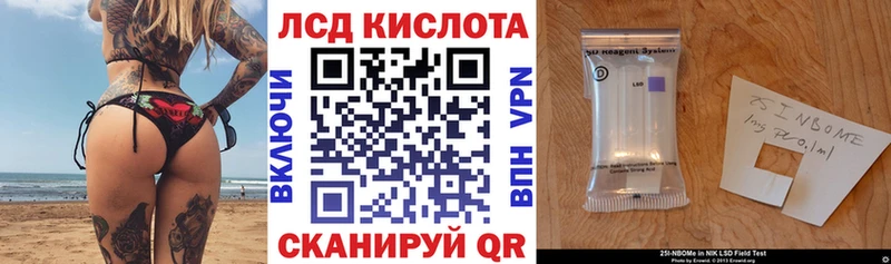 Марки N-bome 1,8мг  Купить закладки  Калининск 
