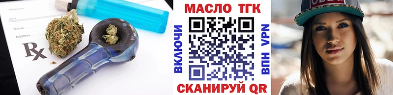 Дистиллят ТГК Wax  Купить  Калининск 